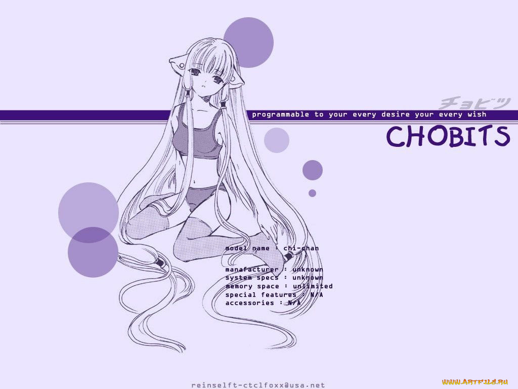 , chobits